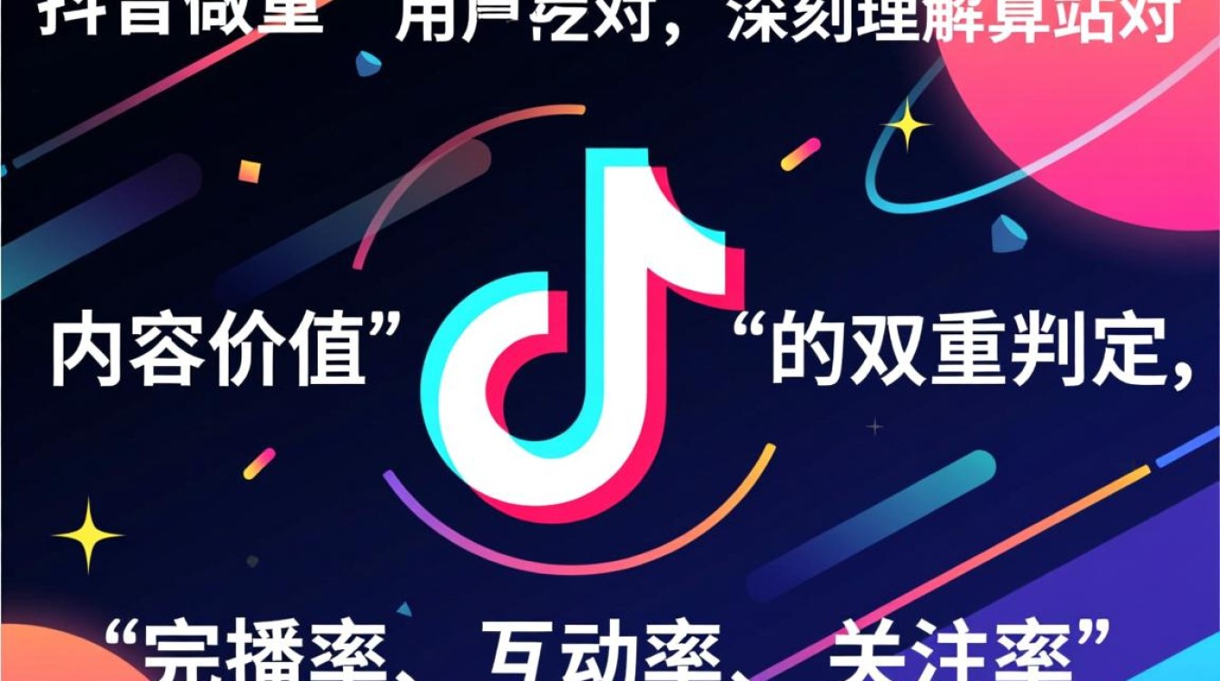 如何快速抖音权重算法?抖音权重怎么提升最快? 如何快速抖音权重算法