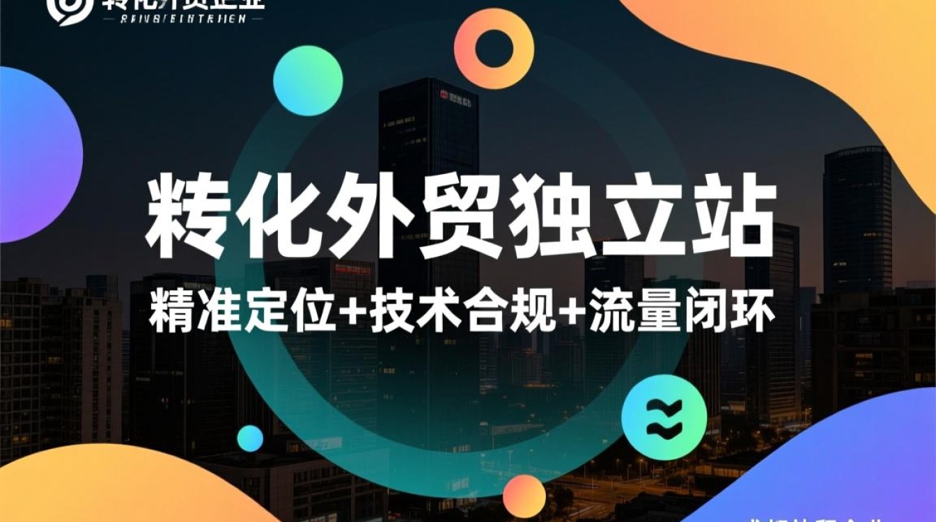 手把手教你搭建高流量网站