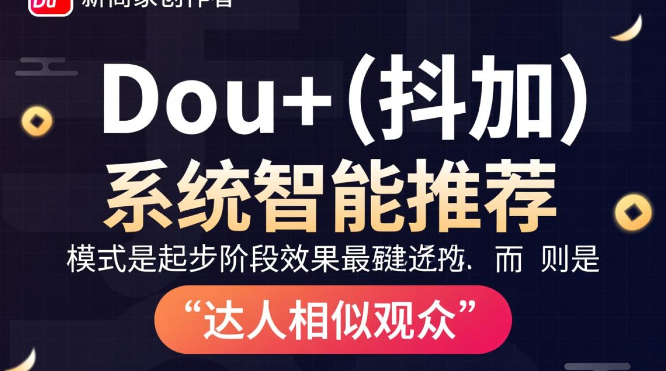 抖音Dou 效果哪个好
