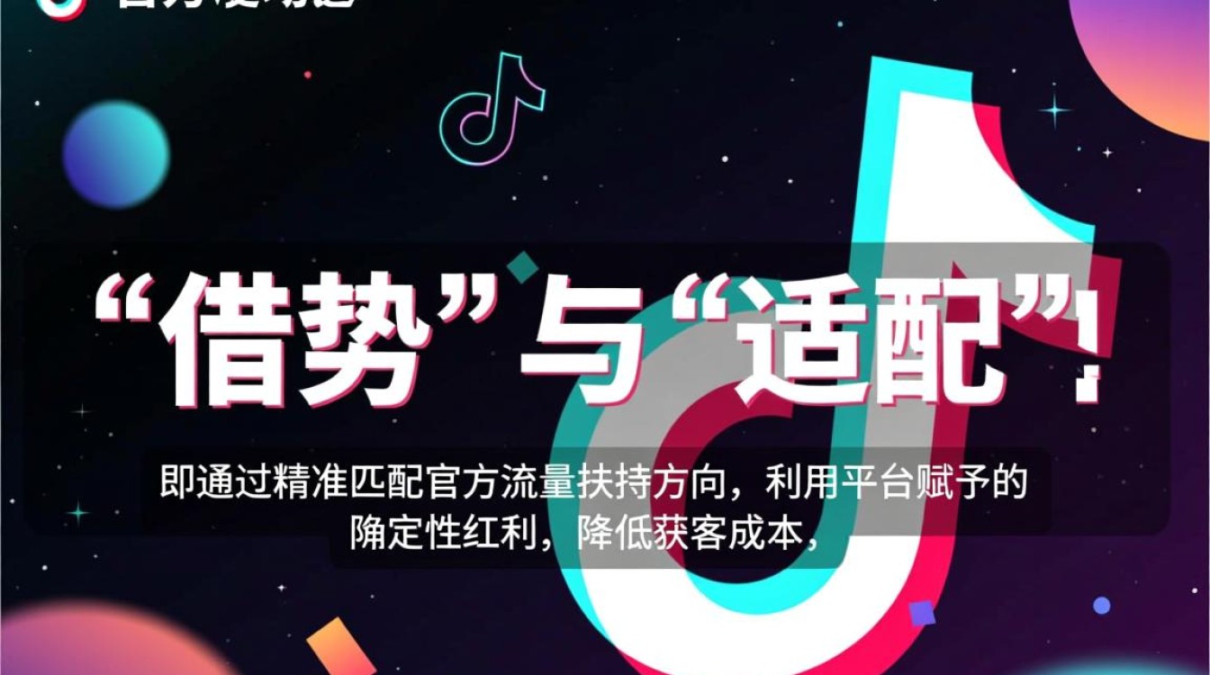 抖音官方活动变现方法有哪些,抖音变现实战案例分析 抖音官方活动变现方法有哪些