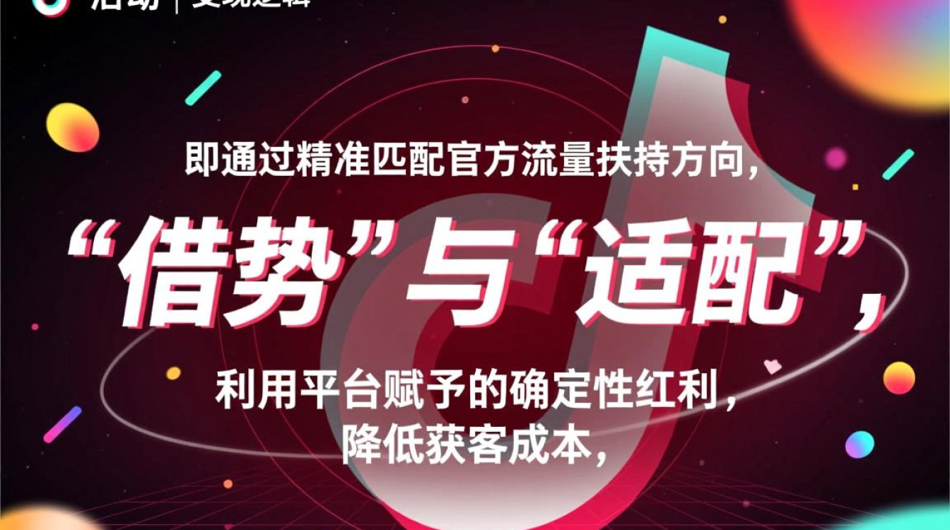 抖音官方活动变现方法有哪些,抖音变现实战案例分析 抖音官方活动变现方法有哪些