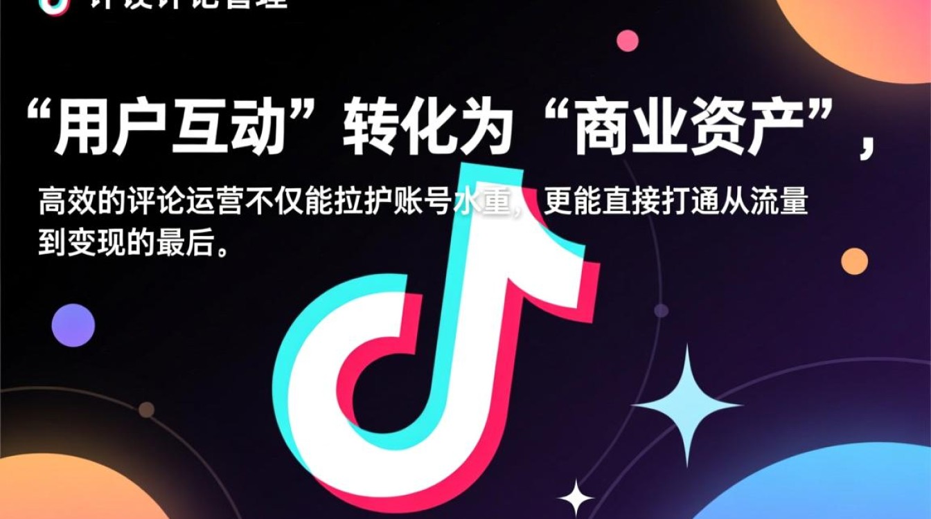 专业运营技巧与变现模式详解