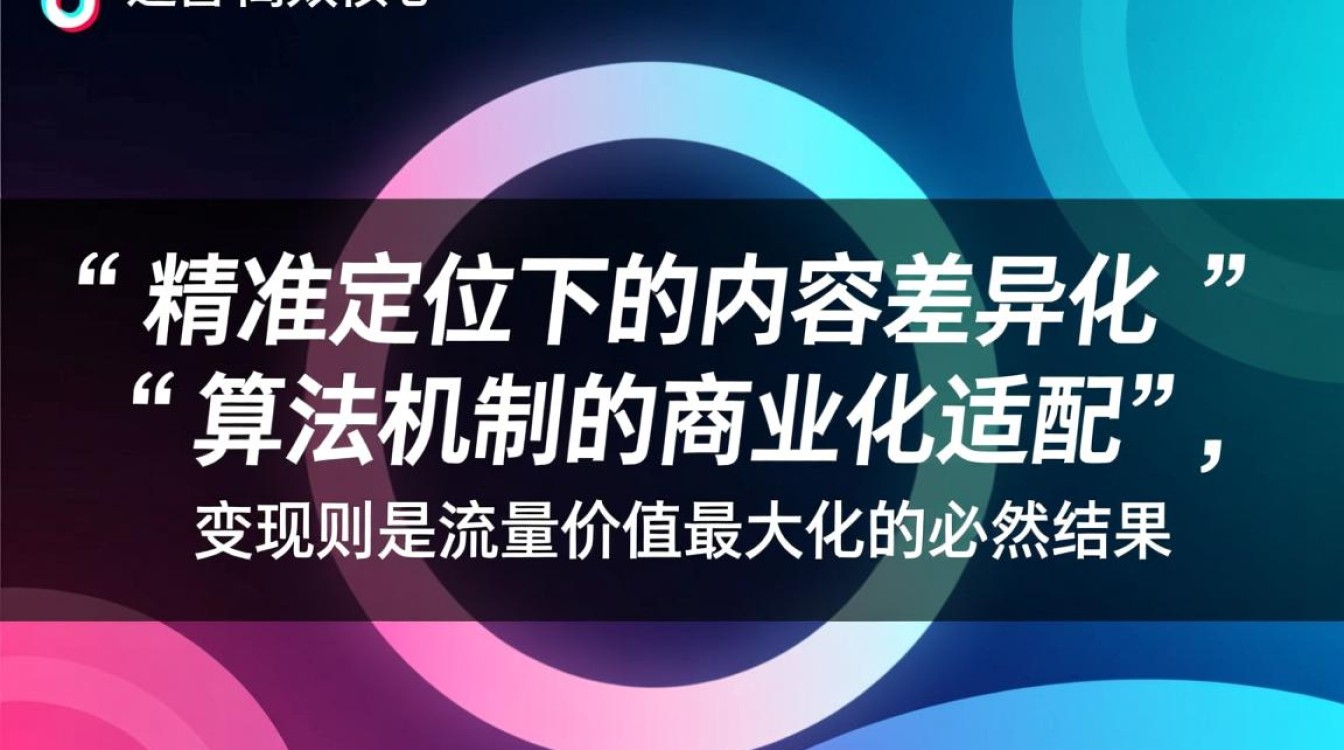 高效运营方法与变现技巧详解