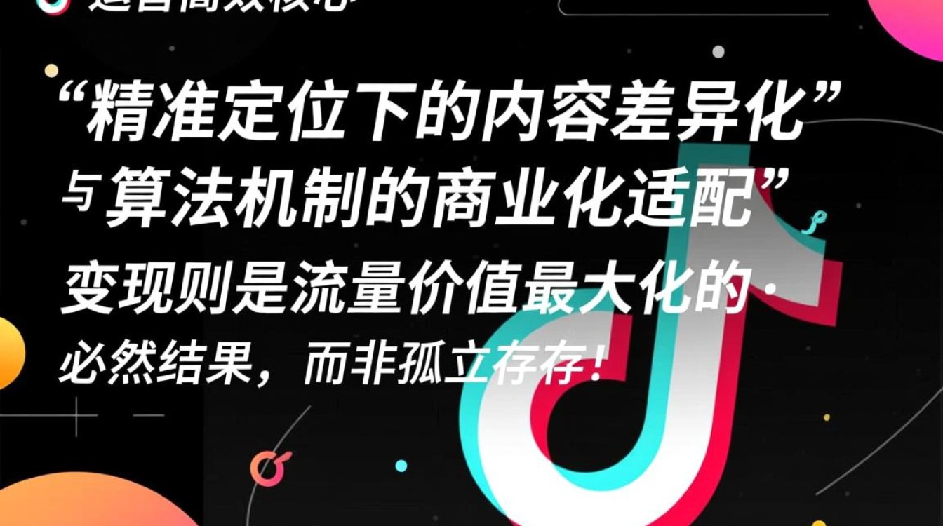 高效运营方法与变现技巧详解