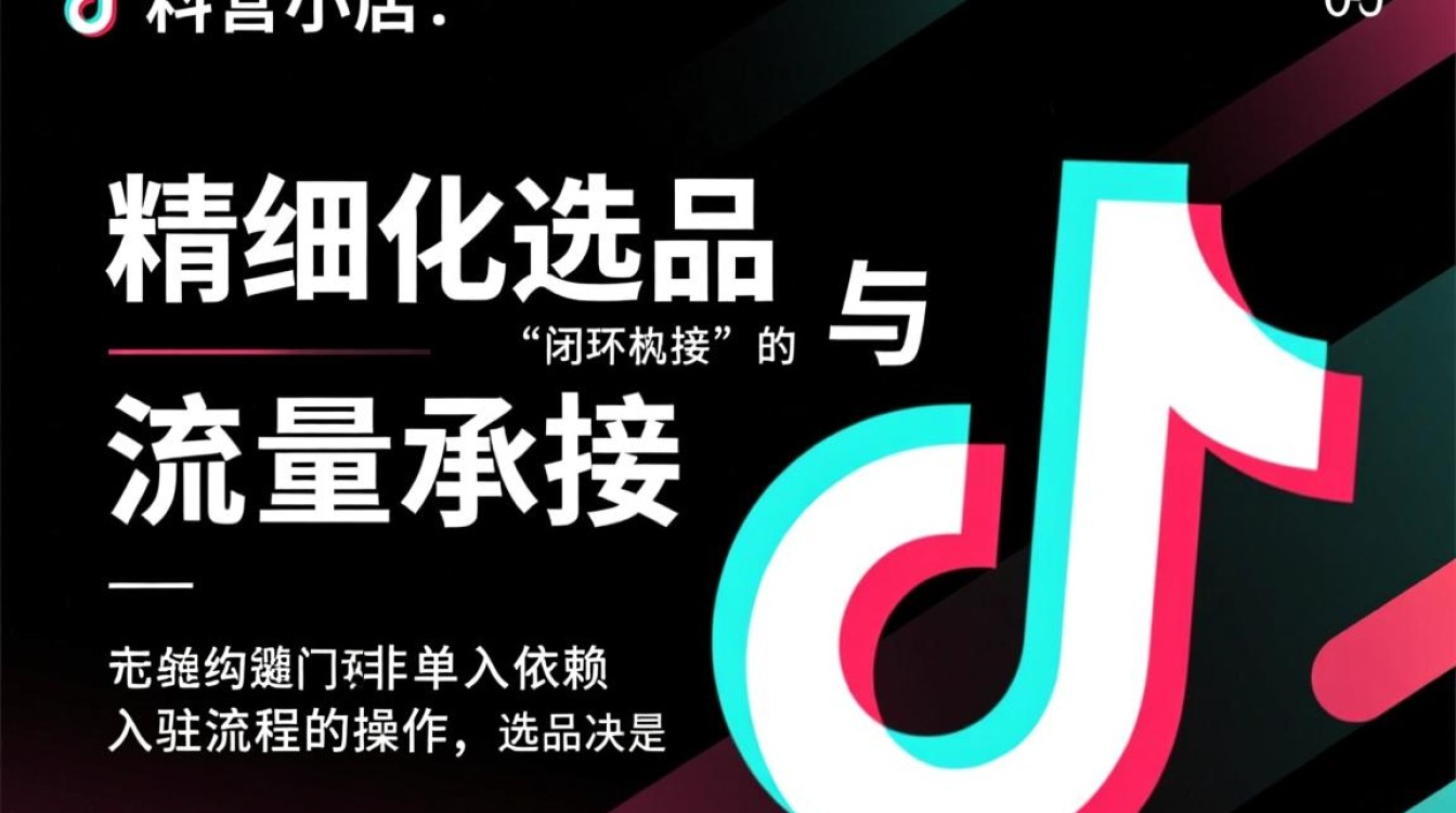 如何运营抖音小店入驻?抖音小店入驻流程及费用详解 抖音小店入驻流程及费用详解