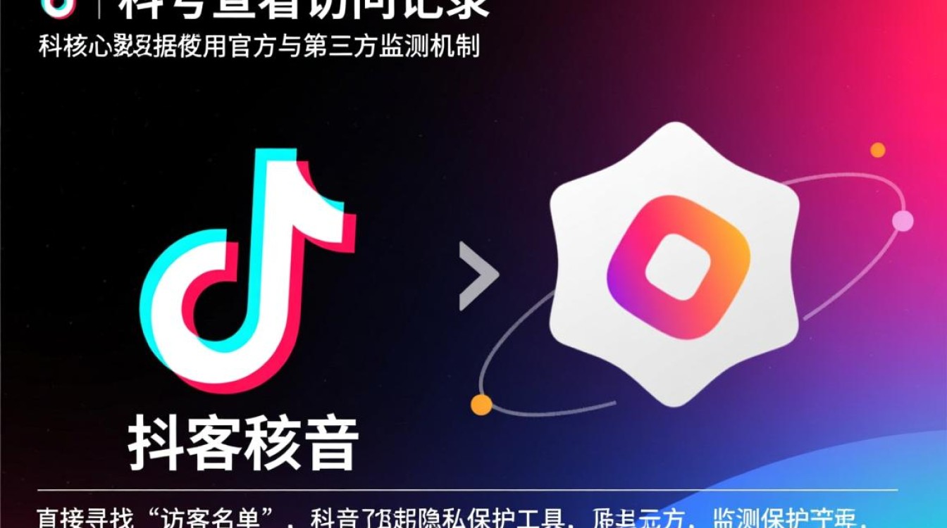 抖音号怎么查访问纪录呢,抖音查看访客记录的方法 抖音号怎么查访问纪录呢