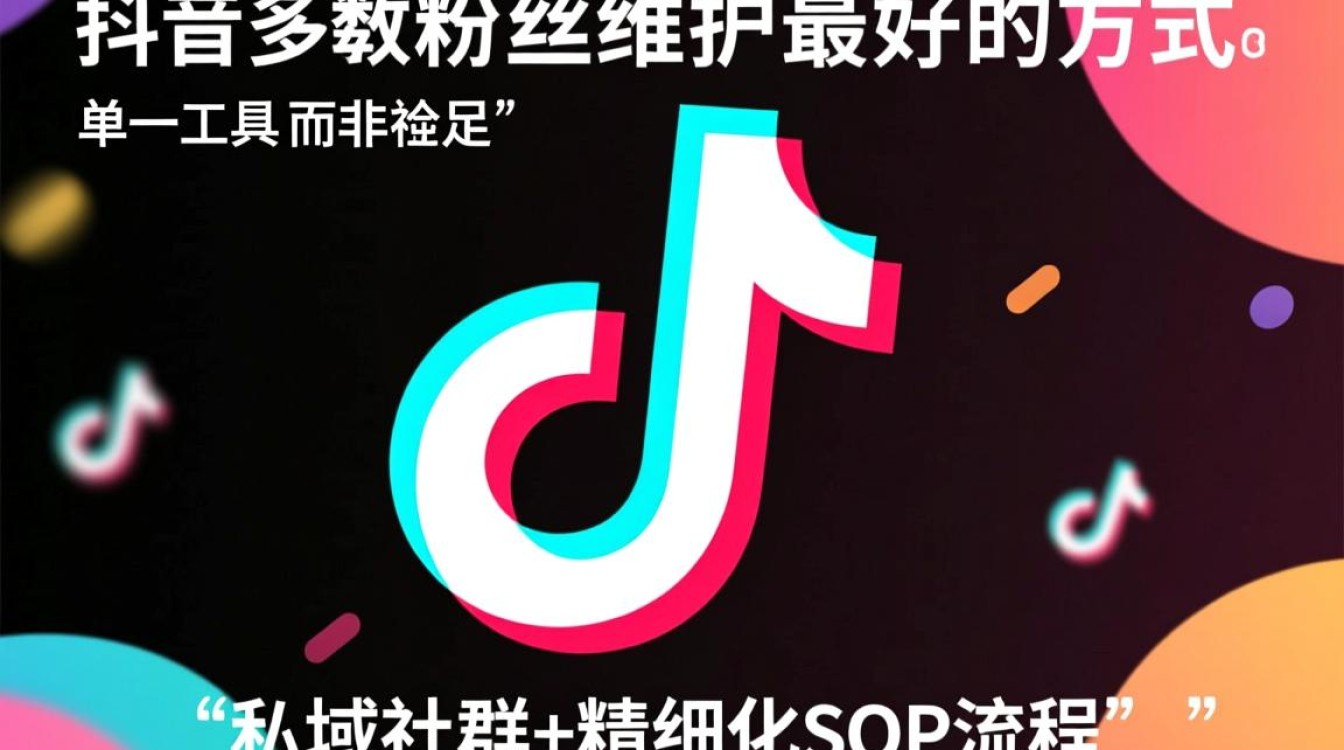 抖音粉丝怎么维护互动率高