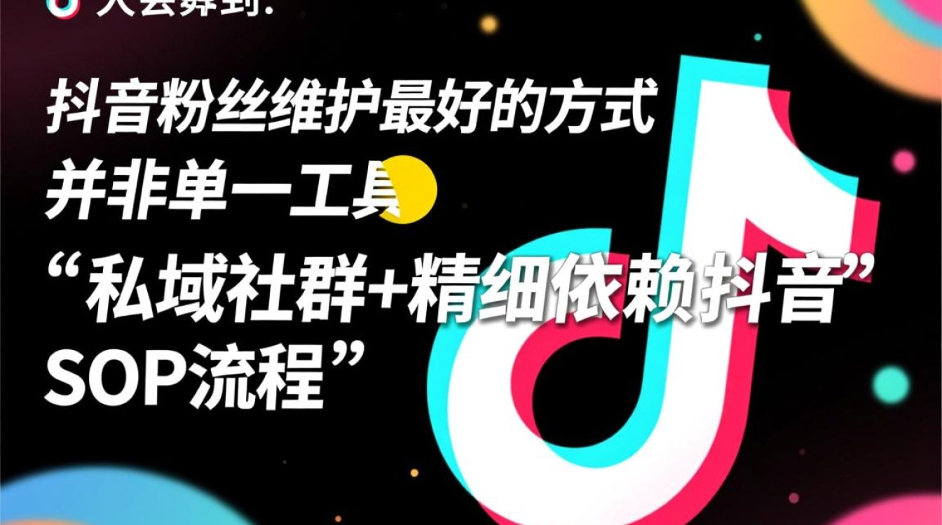 抖音粉丝怎么维护互动率高