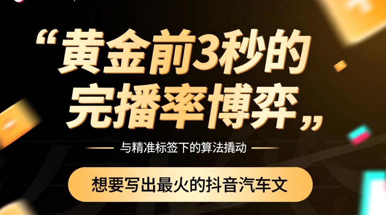 揭秘获取更多流量的算法技巧