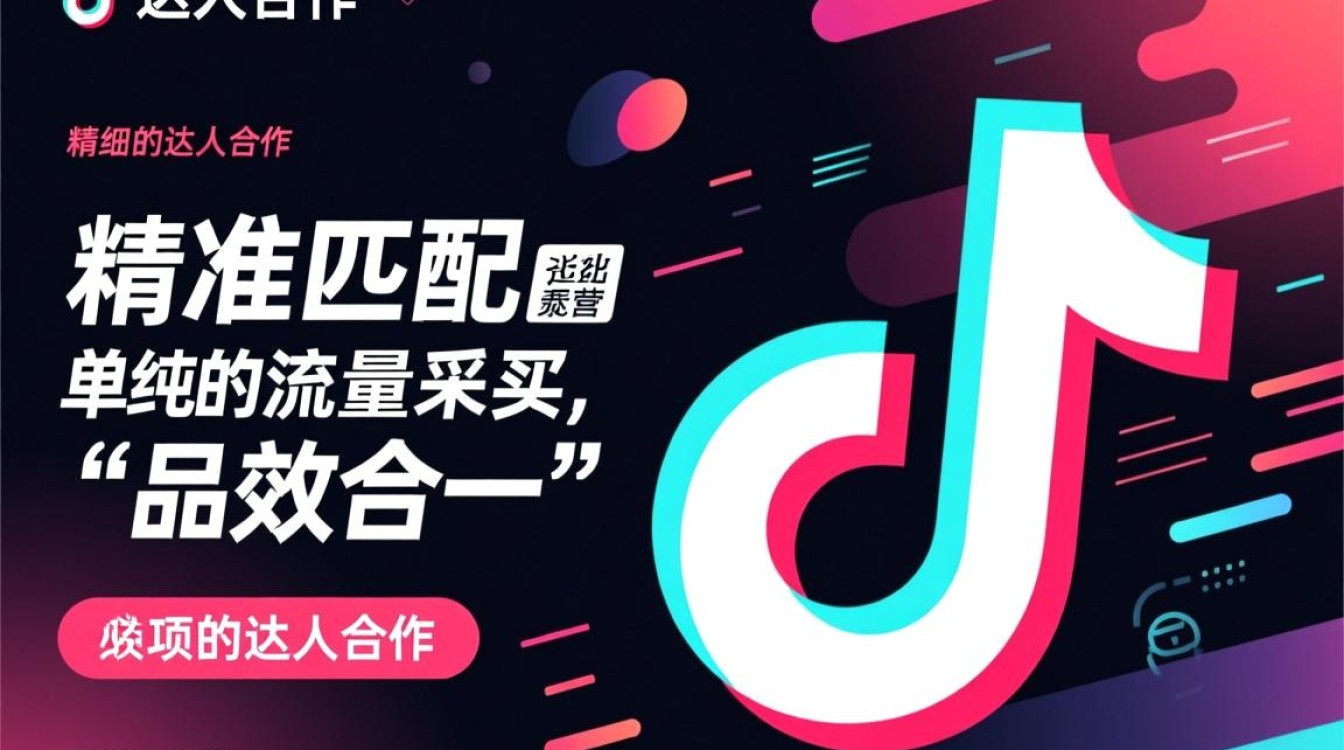 如何运营抖音达人合作?抖音达人合作怎么找? 如何运营抖音达人合作