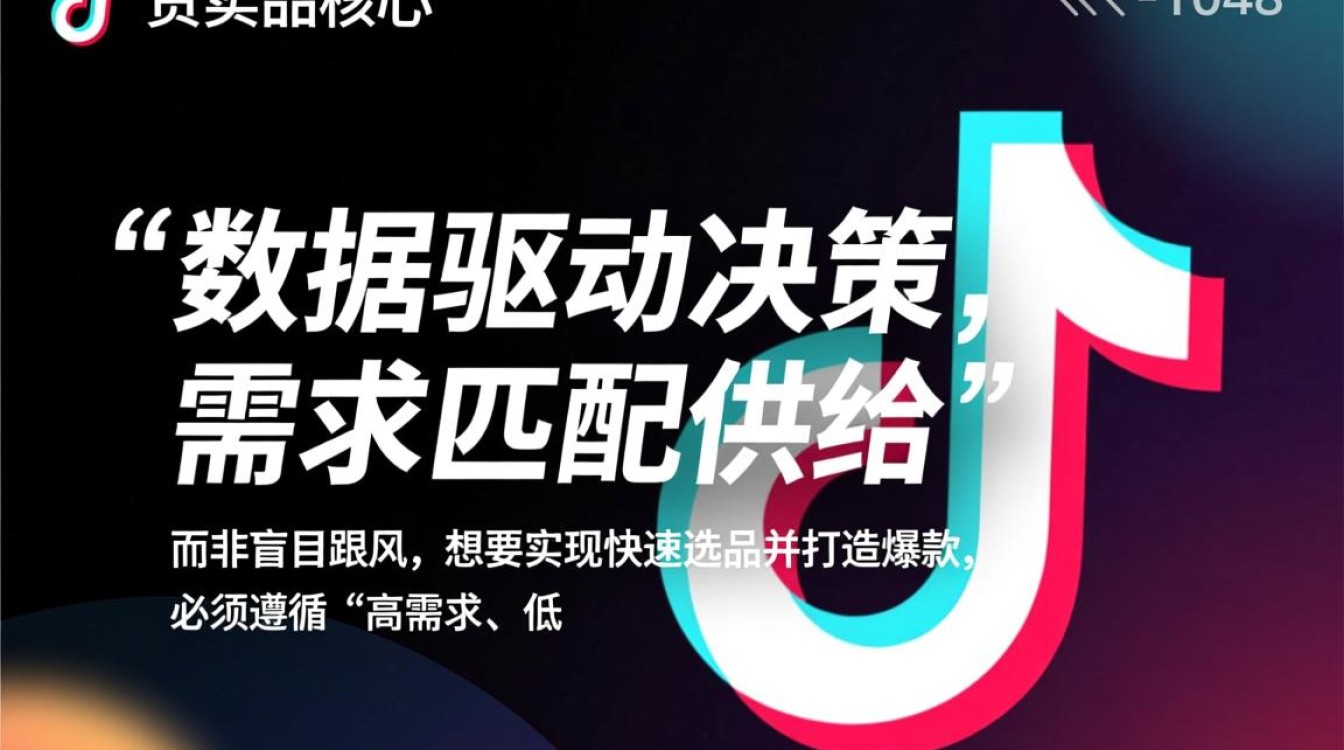 如何快速抖音带货选品?抖音带货选品技巧有哪些 抖音带货选品技巧有哪些