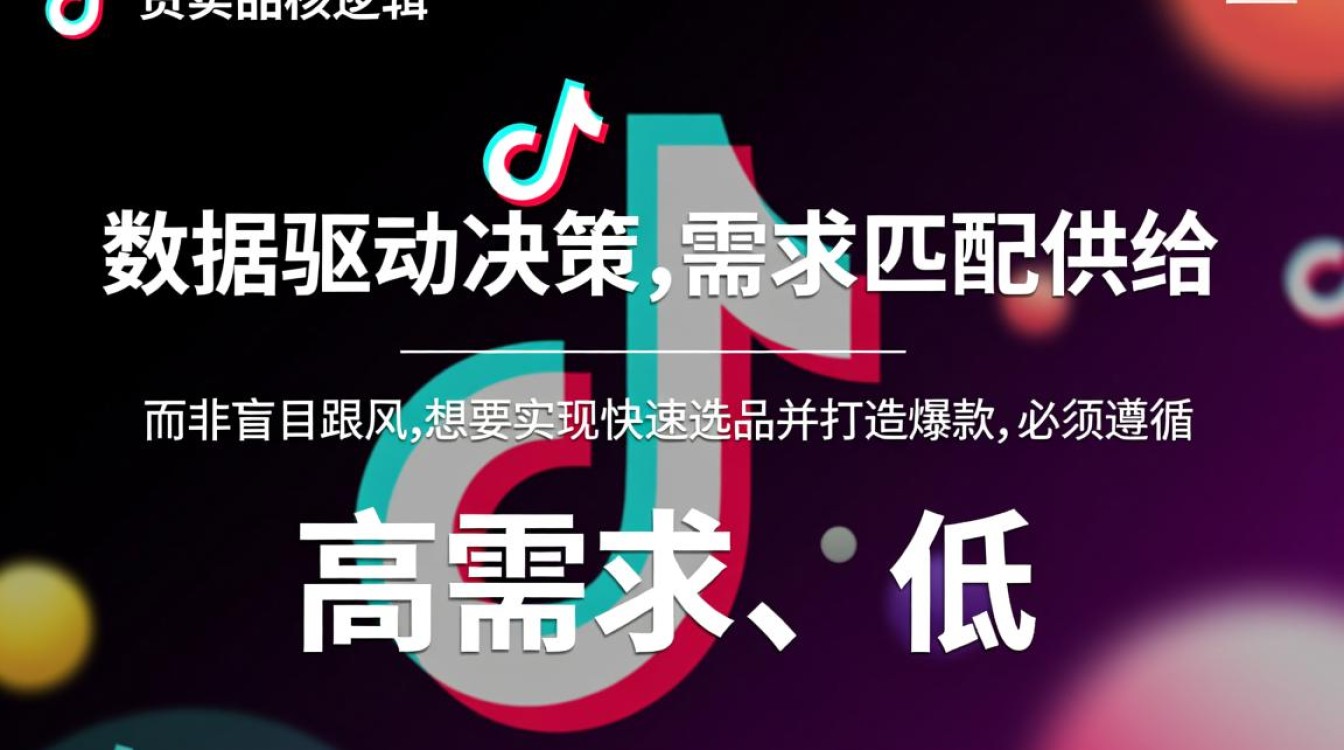 如何快速抖音带货选品?抖音带货选品技巧有哪些 抖音带货选品技巧有哪些