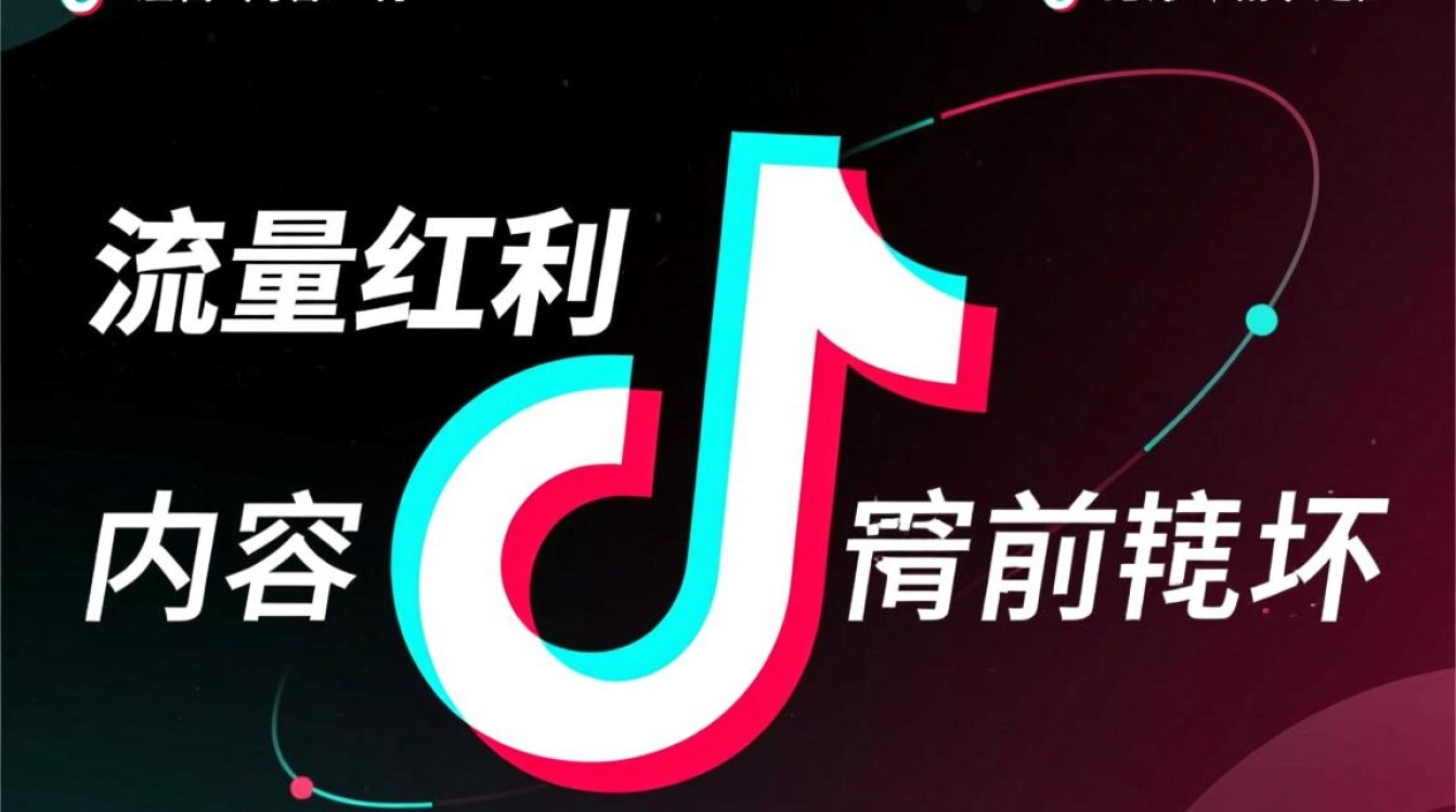 抖音进阶教程运营技巧有哪些