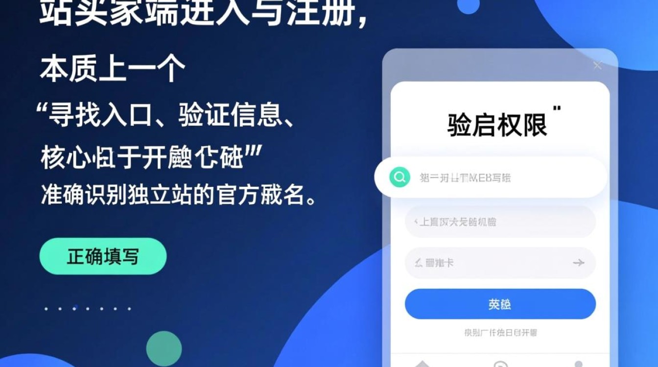 独立站买家注册流程详解