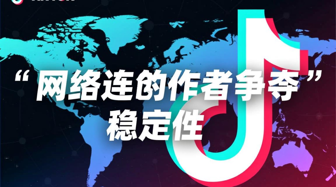 TikTok与云上贵州有何关系