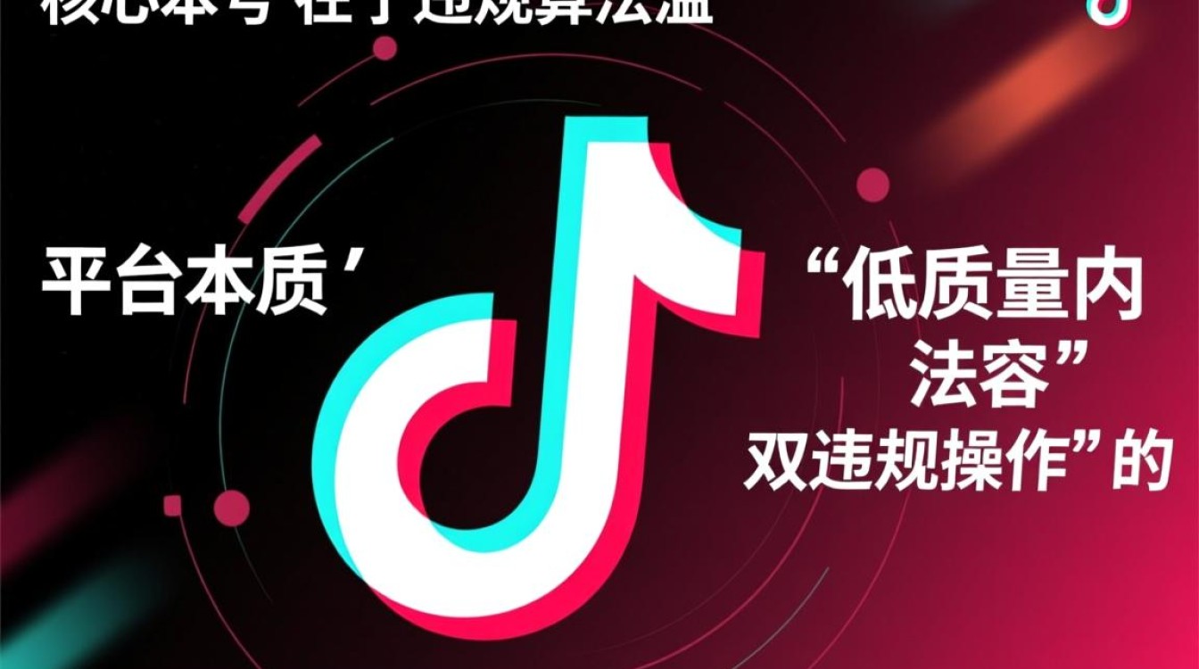 抖音违规限流查询与解除方法