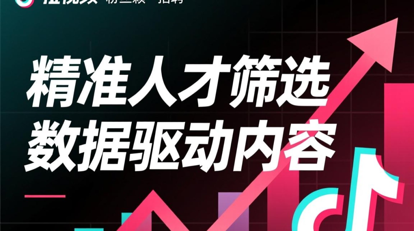 TikTok短视频拍摄招聘靠谱吗