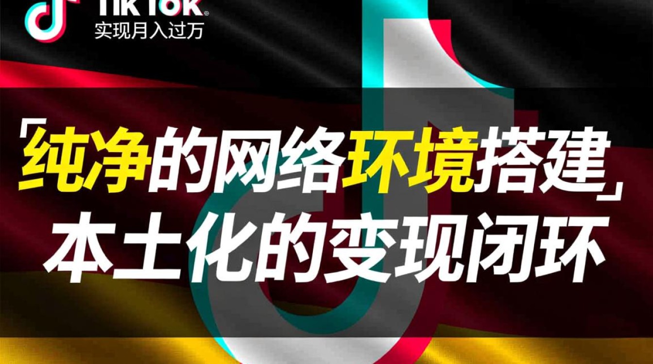 抖音怎么下载德国版本tiktok