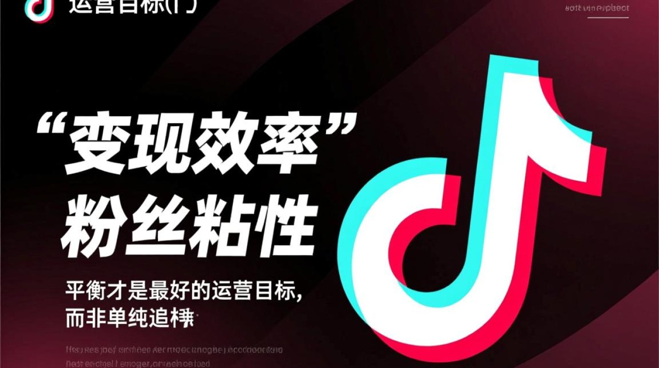 抖音运营目标哪个好?新手如何制定抖音运营目标 新手如何制定抖音运营目标