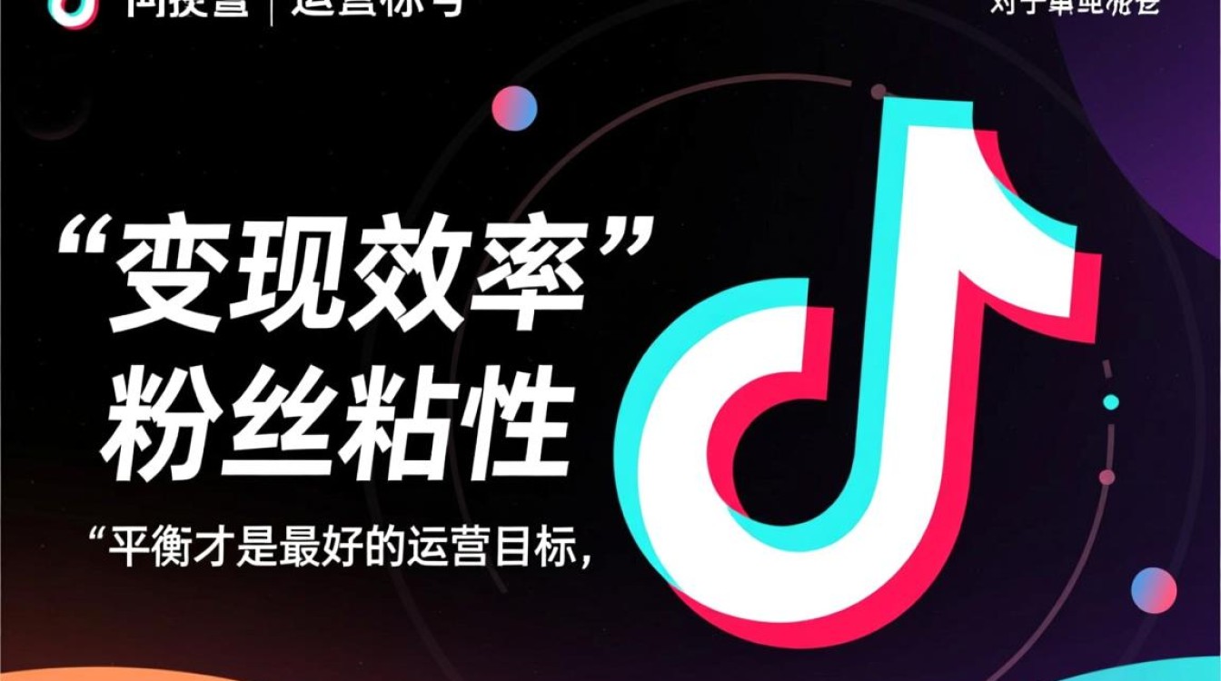 抖音运营目标哪个好?新手如何制定抖音运营目标 新手如何制定抖音运营目标