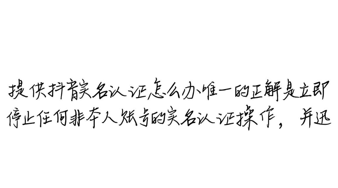 抖音实名认证怎么办?抖音运营方法论有哪些? 抖音运营方法论有哪些