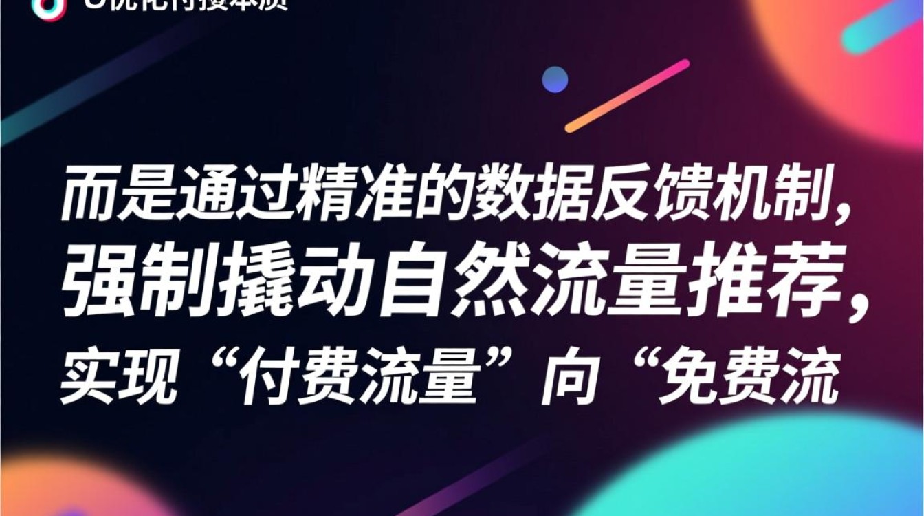 抖音Dou优化怎么操作