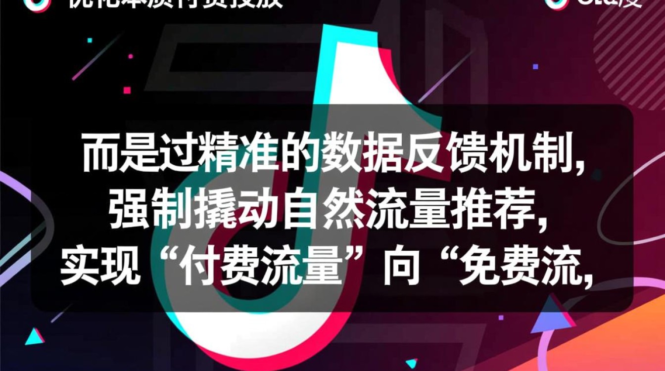 抖音Dou优化怎么操作