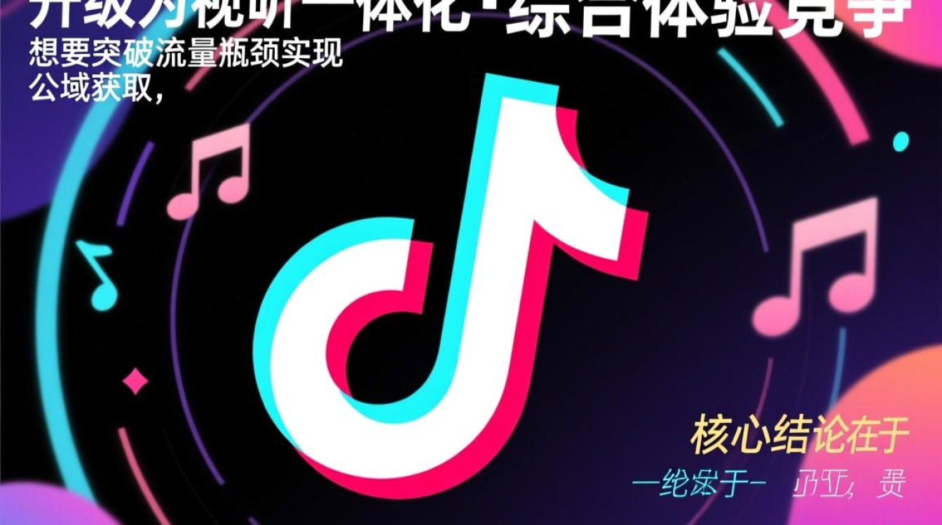 自己添加抖音音乐怎么弄?抖音如何添加音乐突破流量瓶颈 抖音如何添加音乐突破流量瓶颈