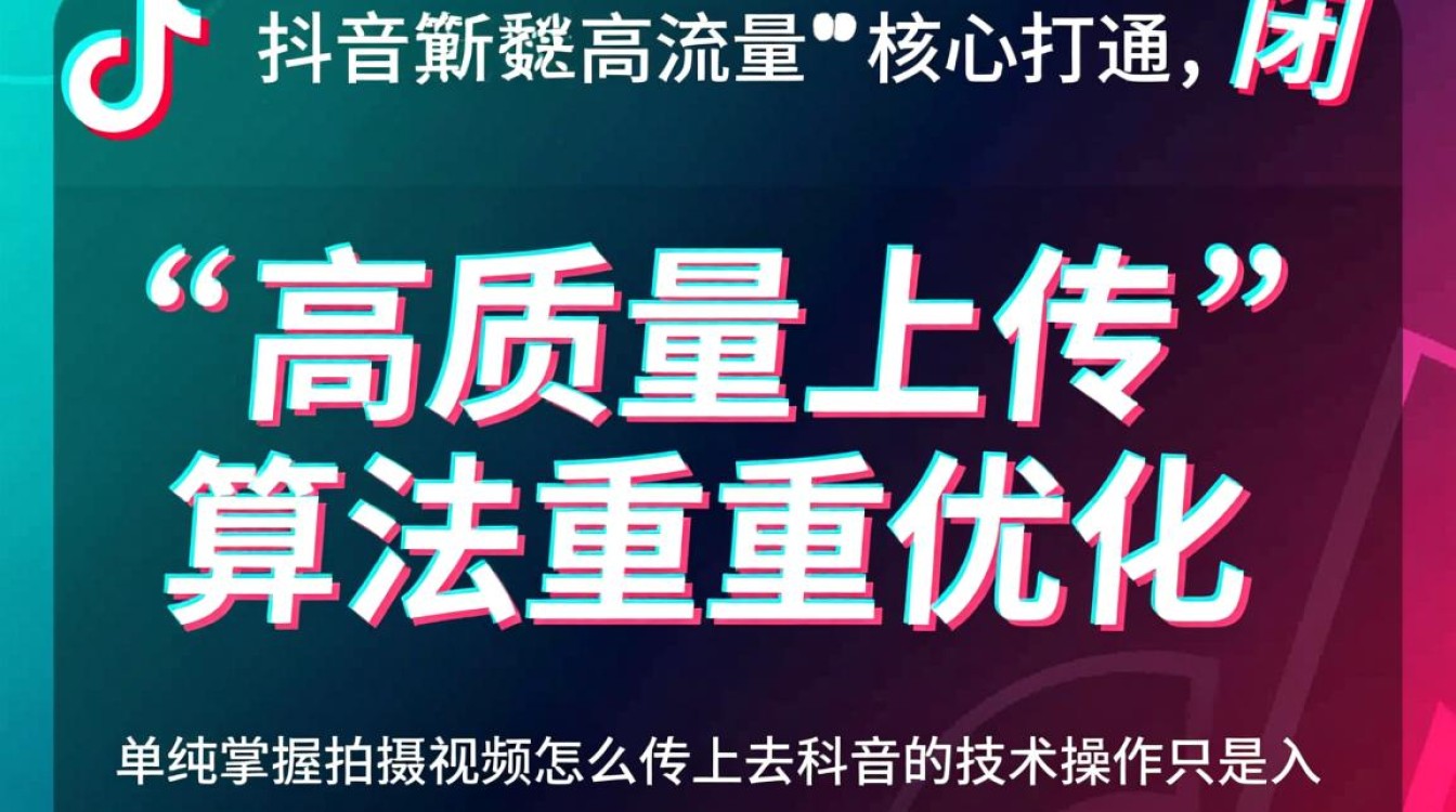 拍摄视频怎么传上去抖音?抖音发视频怎么增加播放量 抖音发视频怎么增加播放量