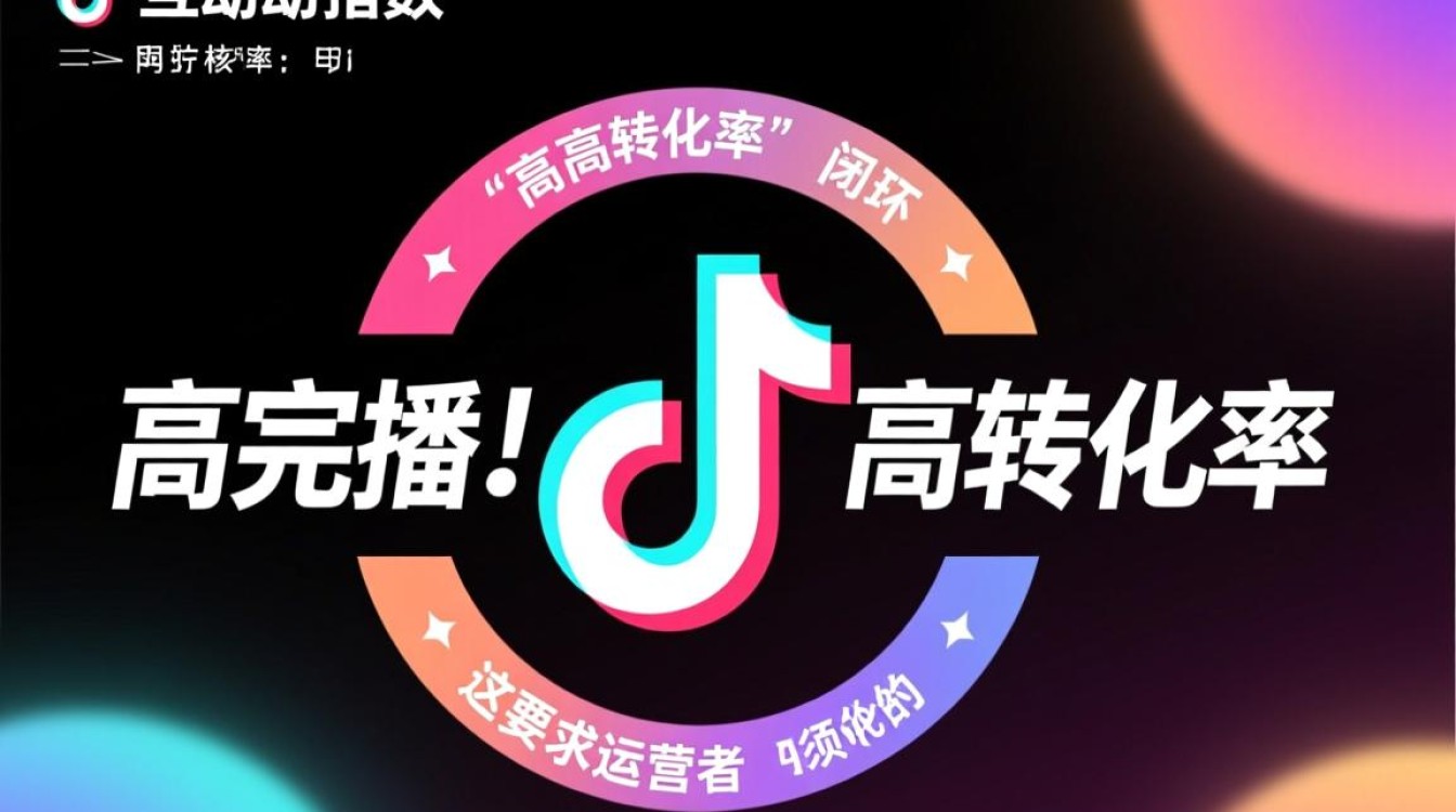 TikTok互动指数怎么提高