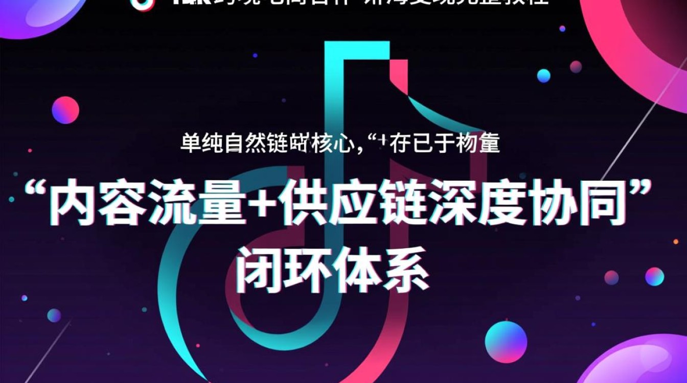 TikTok跨境电商合作怎么赚钱