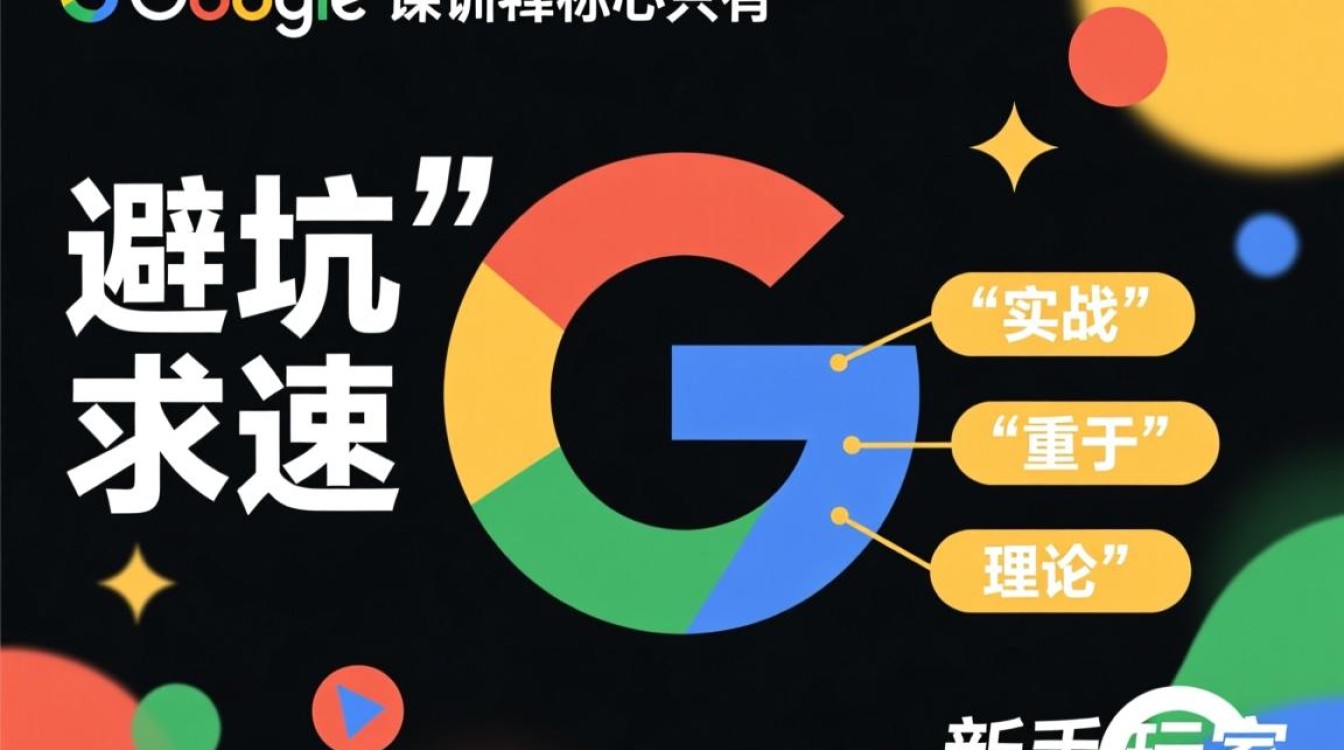 新手如何选择靠谱培训课程