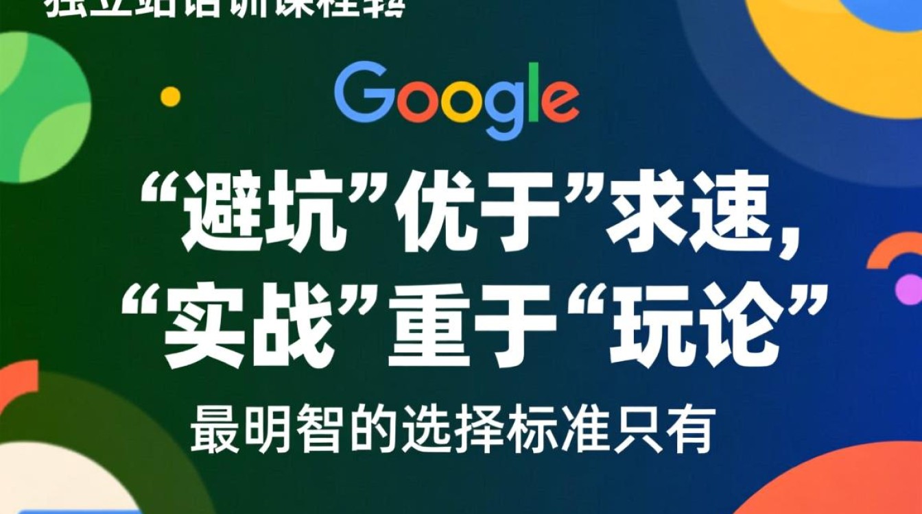 新手如何选择靠谱培训课程