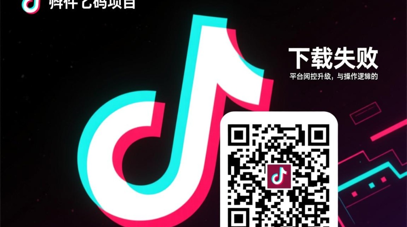 抖音取件码怎么下载不了?抖音取件码下载失败原因及解决方法 抖音取件码下载失败原因及解决方法