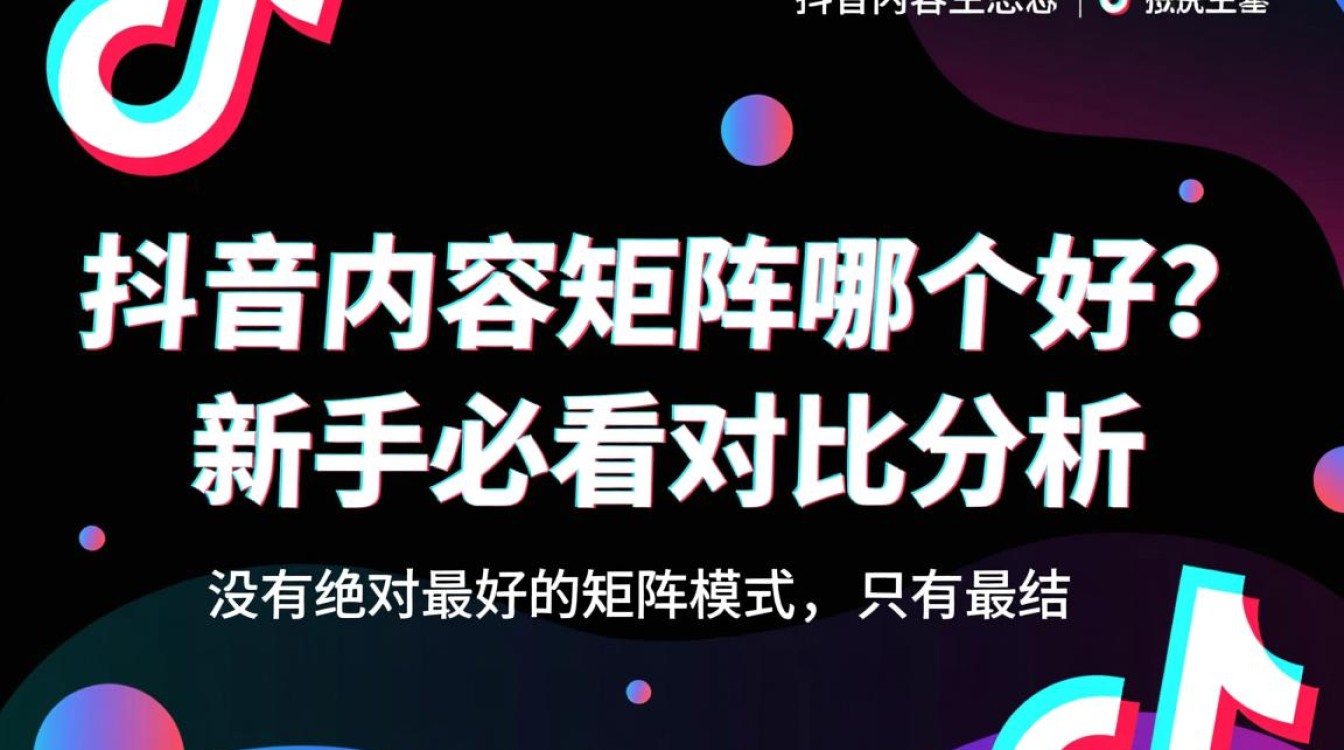 新手做矩阵选哪个工具好