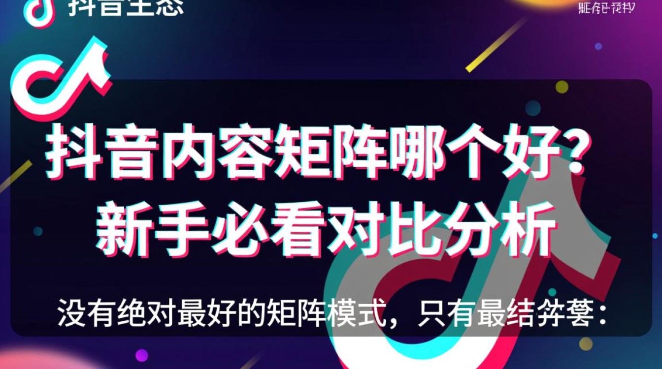 新手做矩阵选哪个工具好