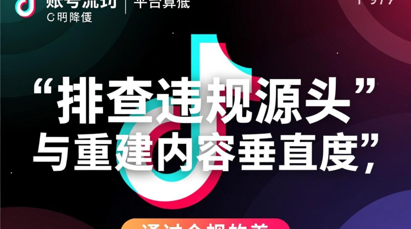 抖音限流了怎么恢复流量