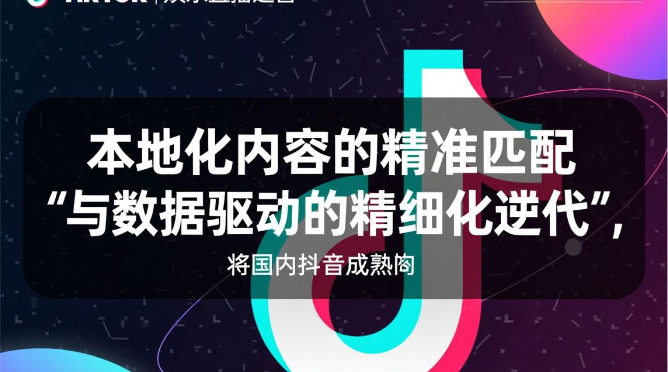 抖音海外tiktok娱乐直播运营怎么做?新手从入门到精通攻略 抖音海外tiktok娱乐直播运营怎么做