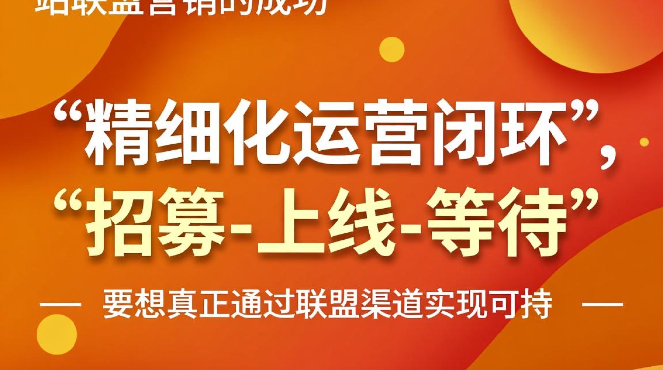 独立站联盟营销推广怎么做