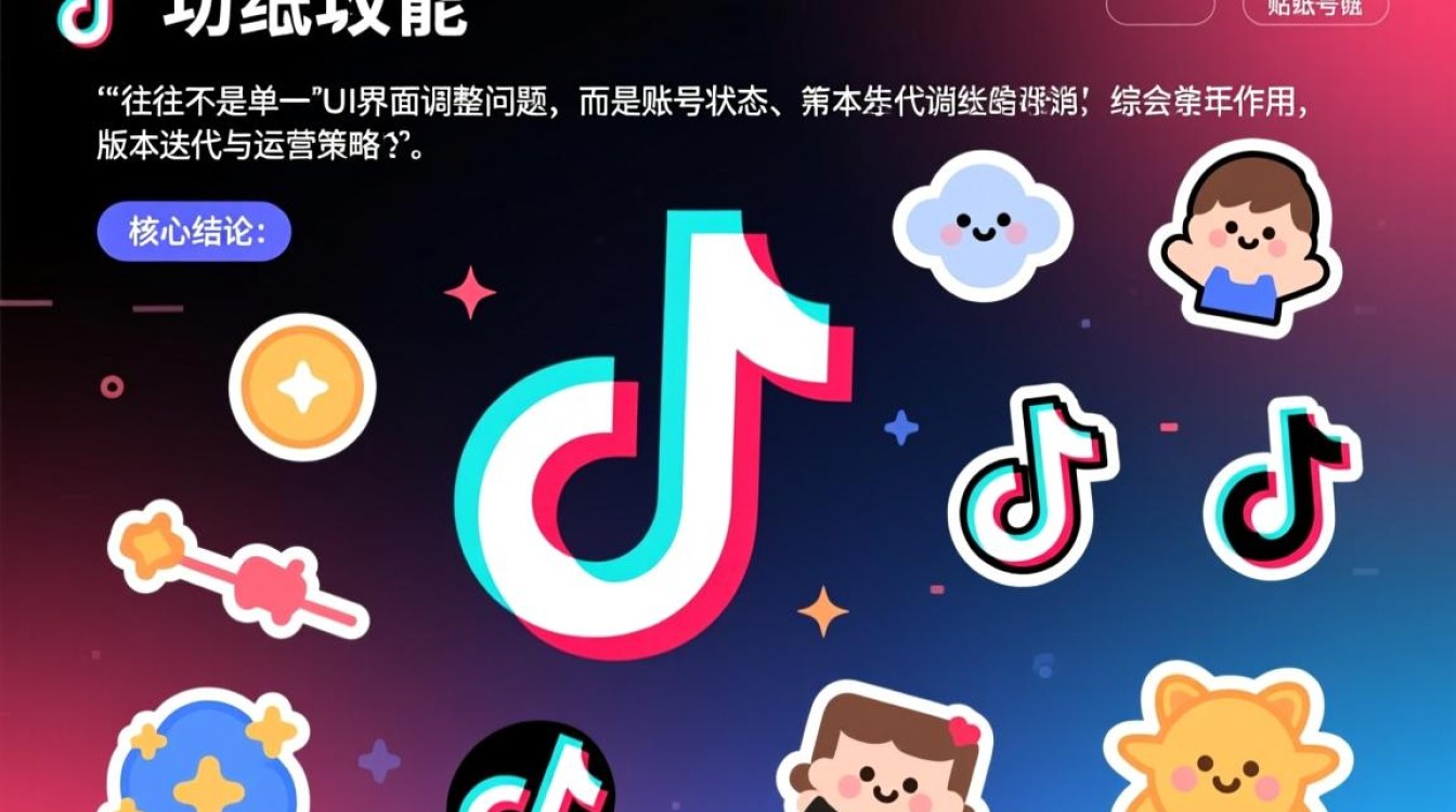 抖音新贴纸怎么找不到了