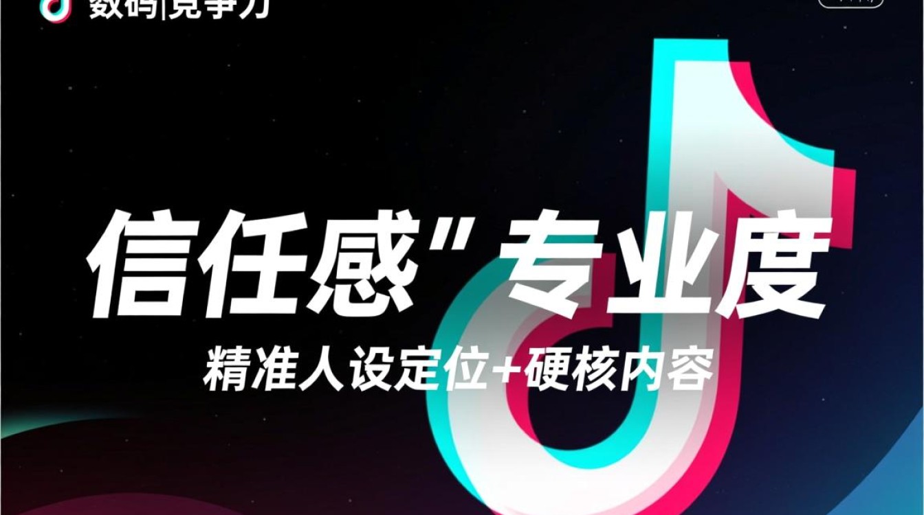 抖音数码运营完整版运营攻略与变现,抖音数码博主怎么变现? 抖音数码运营完整版运营攻略与变现