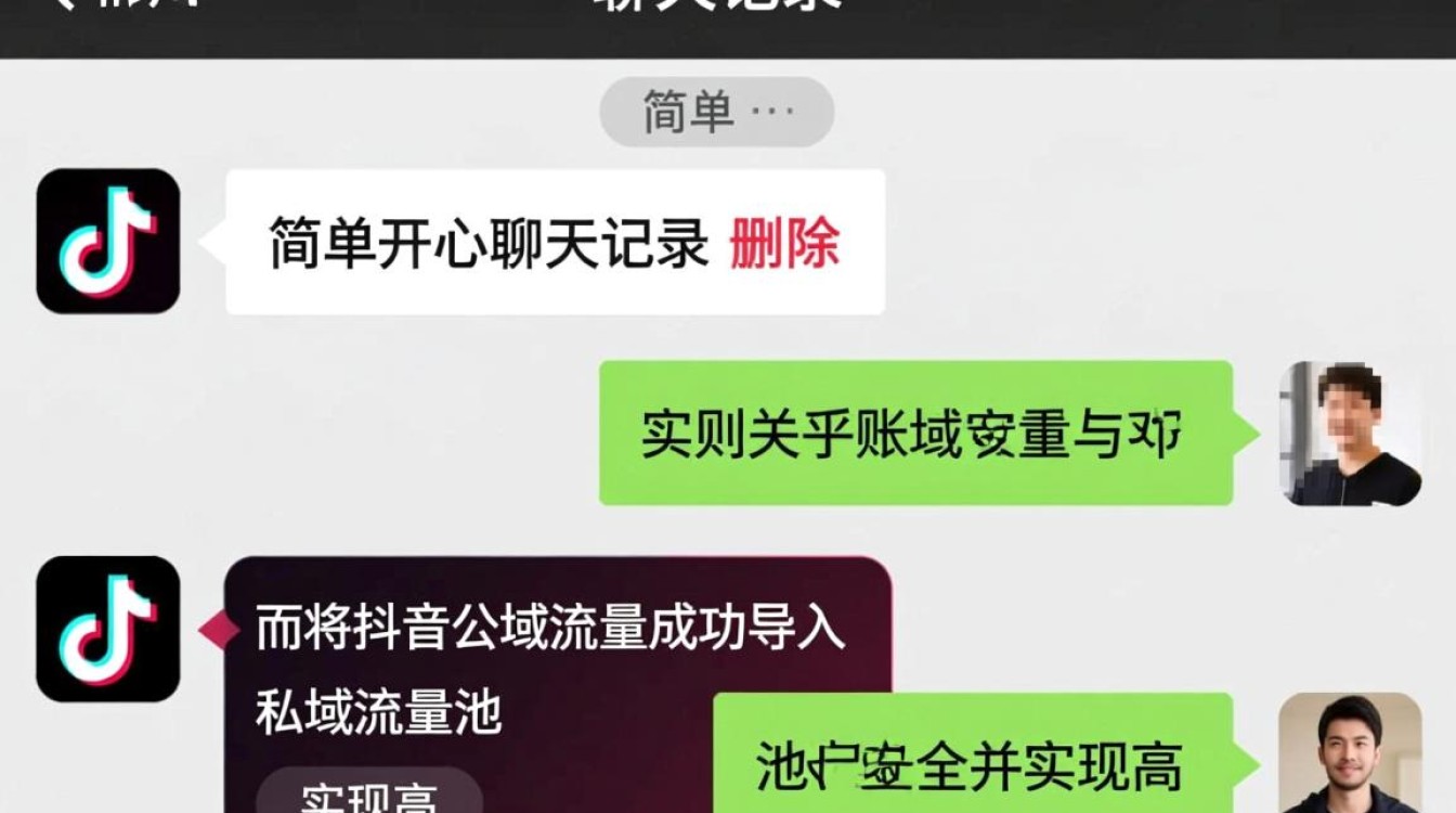 抖音开心聊天记录怎么删