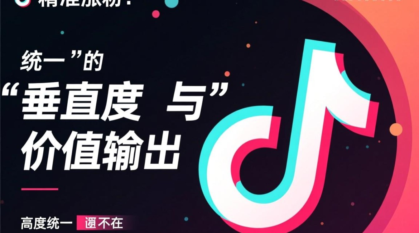 抖音精准涨粉从入门到精通全面解析