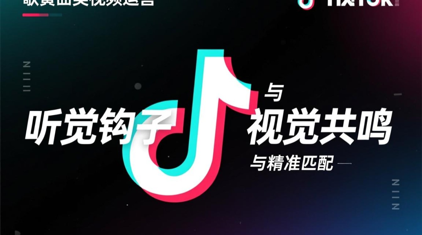 TikTok歌曲教程视频大全哪里找?新手入门必看运营实操教程 TikTok歌曲教程视频大全哪里找