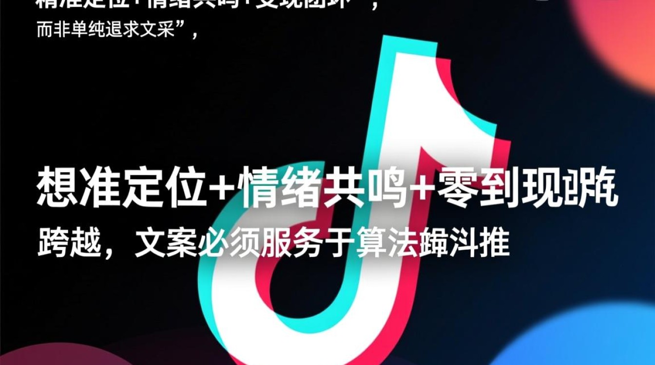 抖音怎么写文案运营从零到变现实战教程
