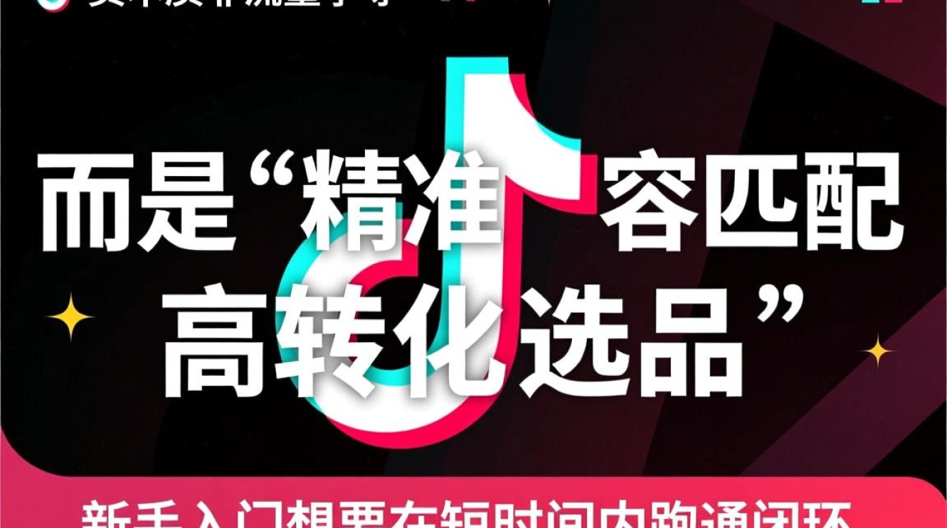 抖音如何带货新手入门必看教程大全,抖音带货新手怎么起步? 抖音如何带货新手入门必看教程大全