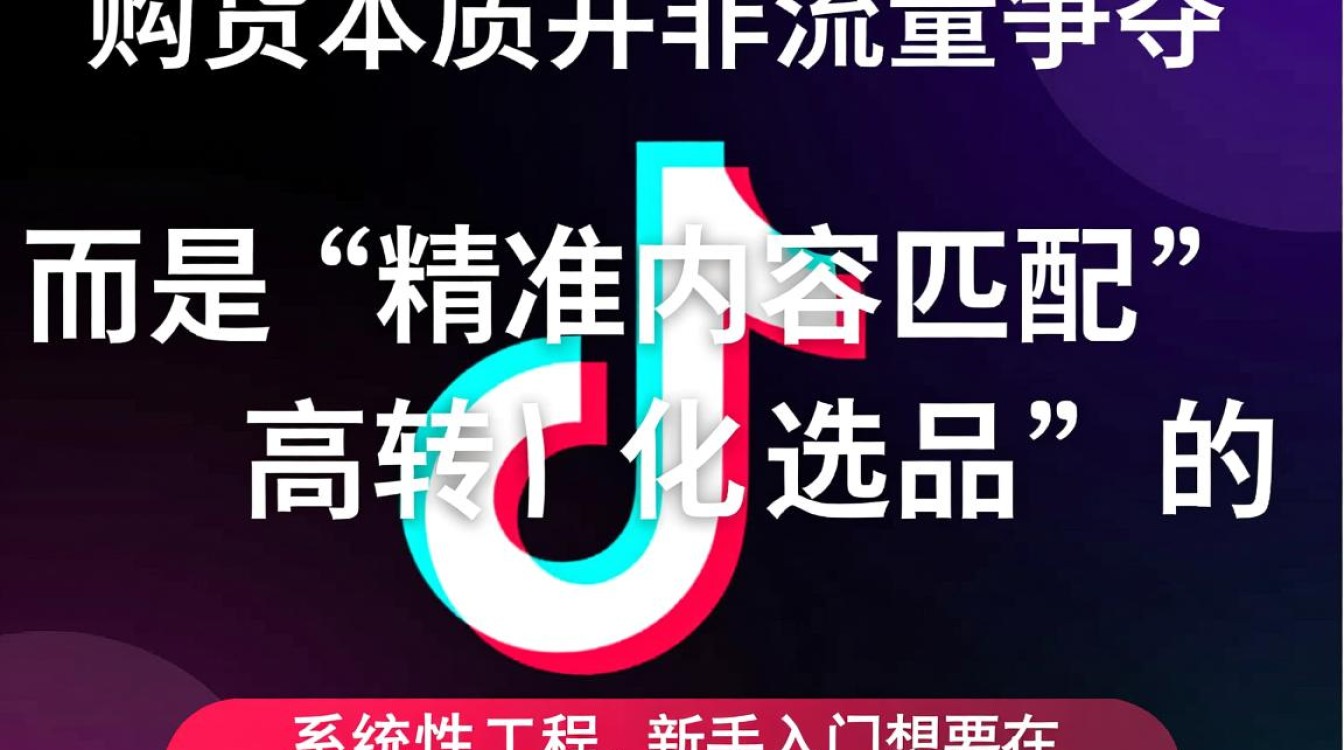 抖音如何带货新手入门必看教程大全,抖音带货新手怎么起步? 抖音如何带货新手入门必看教程大全