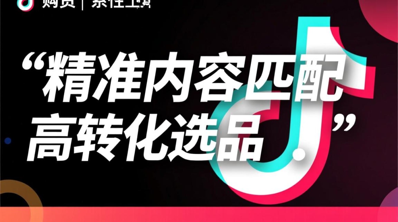 抖音如何带货新手入门必看教程大全,抖音带货新手怎么起步? 抖音如何带货新手入门必看教程大全
