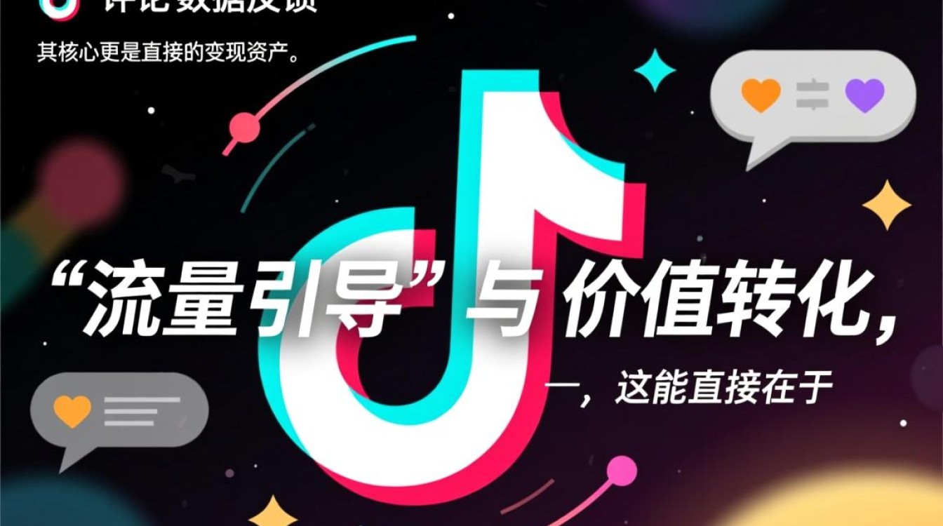 抖音评论量怎么赚钱?评论变现的正规方法有哪些 评论变现的正规方法有哪些