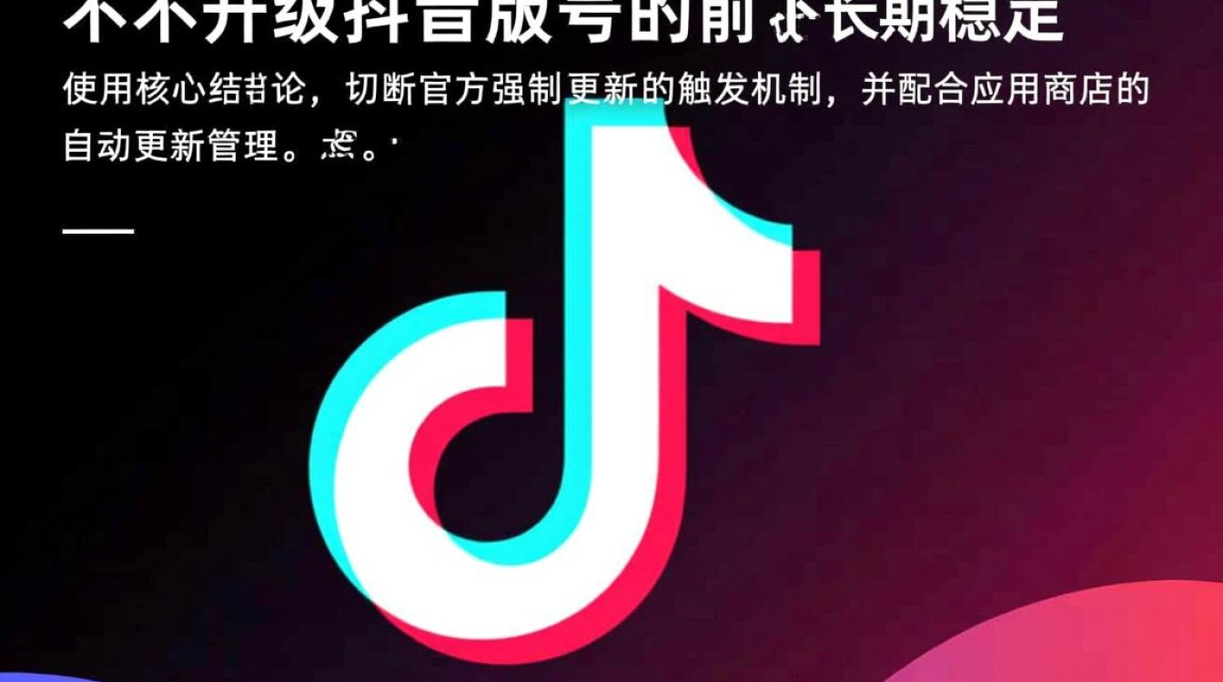 怎么不升级抖音版本号?抖音强制更新怎么解决 怎么不升级抖音版本号